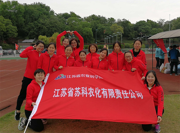 乐动官方网页版_乐动（中国）农化参加院第二届职工运动会