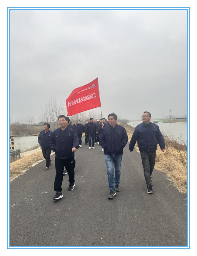 乐动官方网页版_乐动（中国）农化举办健步走、掼蛋比赛迎新年