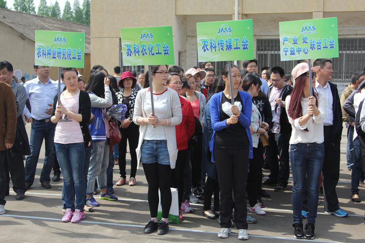 乐动官方网页版_乐动（中国）农化员工积极参加院趣味运动会